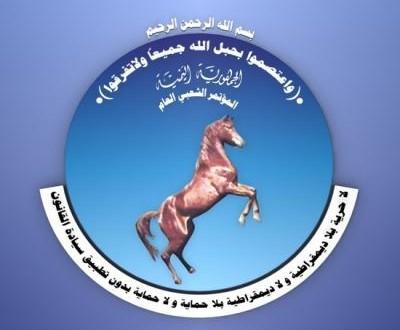 أول تعليق من مكتب صالح على بيان مجلس الامن الدولي الصادر فجر اليوم