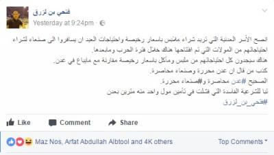 صحفي جنوبي يفجر مفاجأة.. وينصح الأسر العدنية بالسفر إلى صنعاء.. والسبب؟
