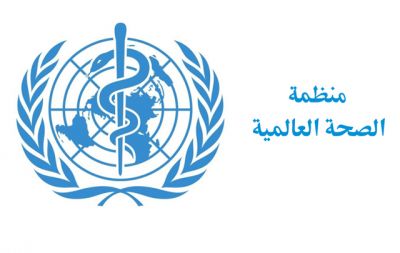 الصحة العالمية تكشف احصائية مخيفة: 1054 حالة وفاة بالكوليرا والاشتباه بـ 151,400 في 20 محافظة