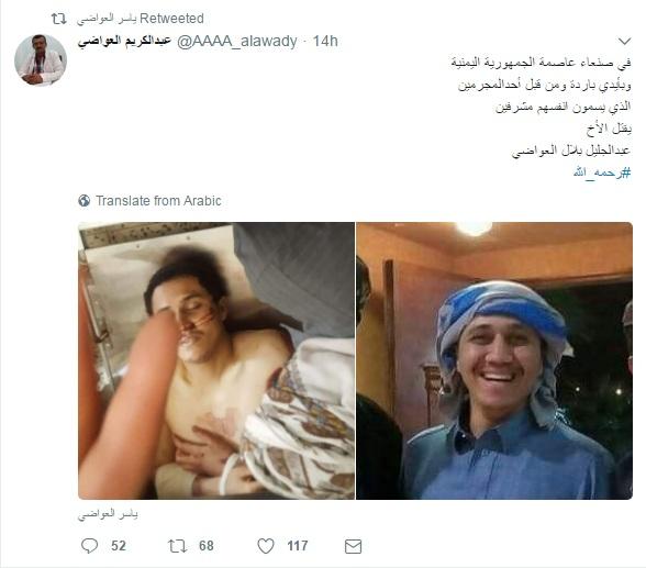 القيادي في المؤتمر «ياسر العواضي» يكشف عن جريمة بشعة نفذتها عصابة للحوثيين على مدخل صنعاء الجنوبي (صور)
