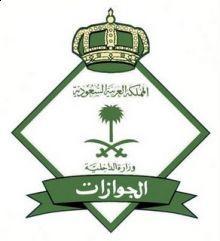«الجوازات السعودية»: تكشف حقيقة استثناء اليمنيين والسوريين من رسوم المرافقين