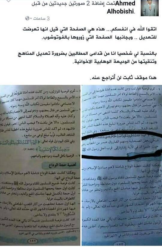 محامي صالح يُفحم صحفي حاول الدفاع عن الحوثيين لتغييرهم مناهج التعليم بصنعاء (صور)