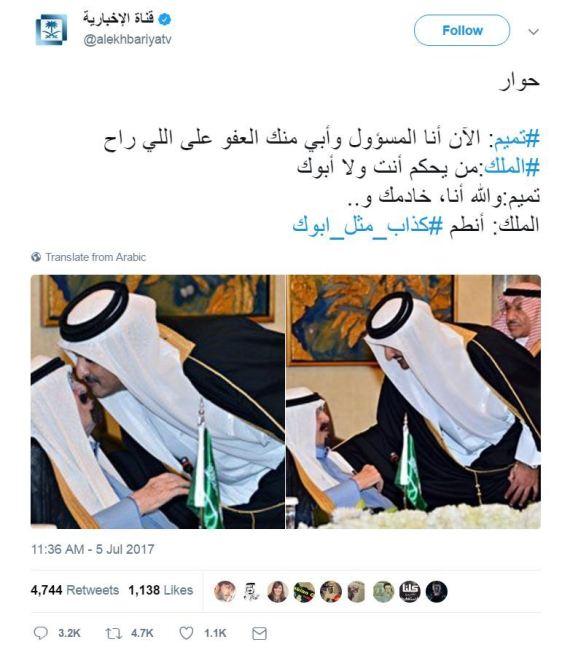 من جديدٍ سعود القحطاني يورِّط "الإخبارية السعودية" على تويتر.. والقناة تحذف تغريدة تسيء إلى أمير قطر (صور)