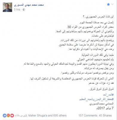 محامي صالح يتسائل: أين قادة الحرس الجمهوري؟ ويكشف معلومات صادمة (النص)
