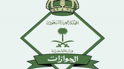 بيان هام من «الجوازات السعودية» للمقيمين وزوجاتهم وأبنائهم بخصوص خدمة إصدار تأشيرة خروج نهائي