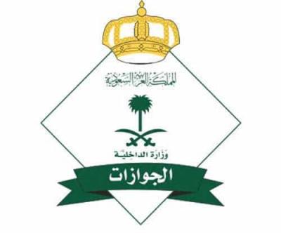 الجوازات السعودية: تفرض على كافة المقيمين من مختلف الجنسيات دفع 15 ألف ريال والترحيل في حال هذه المخالفة !