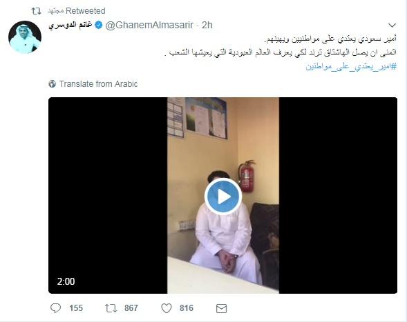 شاهد فيديو.. أمير سعودي يعتدي على مواطنيين ويهينهم حتى تسيل الدماء من بعضهم