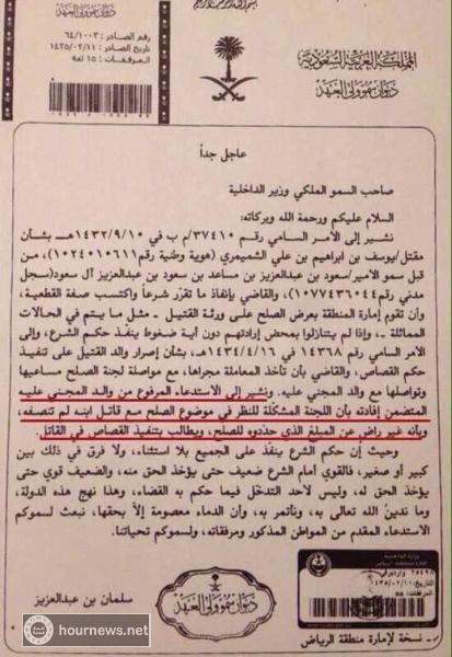شاهد صور وفيديو: ردود افعال واسعة من اليمنيين والسعوديين على امير سعودي ضرب مغترب يمني حتى نزف دمه وسب امه الى قبرها شاهد صور وفيديو: ردود افعال واسعة من اليمنيين والسعوديين على امير سعودي ضرب مغترب يمني حتى نزف دمه وسب امه الى قبرها