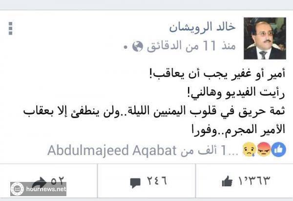 شاهد صور وفيديو: ردود افعال واسعة من اليمنيين والسعوديين على امير سعودي ضرب مغترب يمني حتى نزف دمه وسب امه الى قبرها شاهد صور وفيديو: ردود افعال واسعة من اليمنيين والسعوديين على امير سعودي ضرب مغترب يمني حتى نزف دمه وسب امه الى قبرها