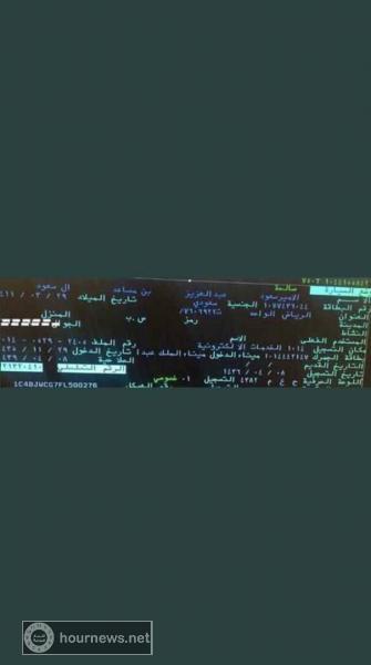 بيانات مالك لوحة السيارة بيانات مالك لوحة السيارة