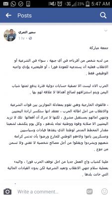 مراسل الجزيرة باليمن يكشف معلومة صادمة للجيش الوطني والحوثيين بالجبهات ويدعوهم بالعودة الى منازلهم