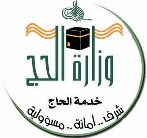عاجل .. هنا تفاصيل المسار الإلكتروني لحجاج الداخل بالسعودية والمغتربين (رابط التسجيل)