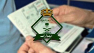 تحذير من الجوازات السعودية لجميع المقيمين المخالفين لنظام العمل
