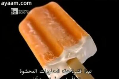 فيديو: كيفية صنع الآيس كريم