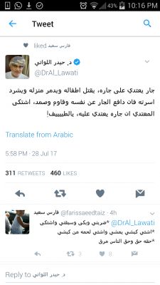تغريدة ساخنة لاكاديمي عماني تغضب السعوديين (صورة)