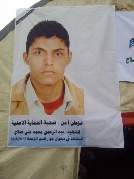 البيان رقم اثنين قوات الحماية الأمنية تقتل مواطن وتتركه ينزف حتى الموت‎