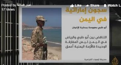 فضيحة جديدة للتحالف.. لومند الفرنسيه تفضح التحالف بوجود  18 سجن سري تابع للامارات جنوبي اليمن فيديو