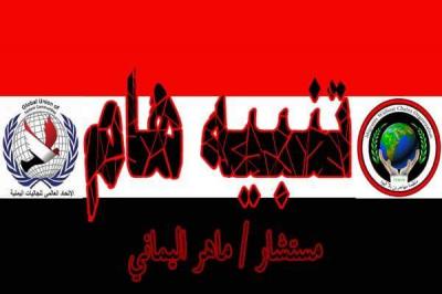 تنبيه هام لليمنيين الراغبين في الحصول على اللجوء الى كندا