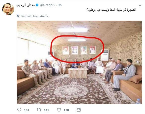 الرئيس هادي يتلقي صفعة قوية من المخا.. اثناء زيارة بن دغر (صورة)
