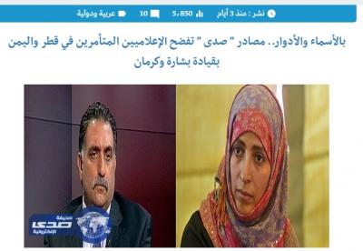 صحف إماراتية تهاجم الإعلاميين المواليين لشرعية هادي وتصفهم بالاخوانجيين .. ونقابة الصحافة تحذر