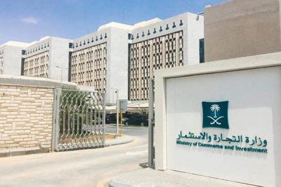 وزارة التجارة السعودية تلزم المحلات التجارية بهذه الشروط!