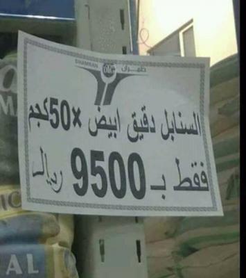مصدر يكشف لأخبار الساعة سبب رفع السوبرات الاسعار على البطائق السلعية بنسب كبيرة