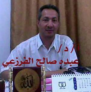 ماذا تعرف عن قضية الدكتور اليمني ا.د / ﻋﺒده صالح ﺍﻟﻔﺮﺯﻋﻲ؟ وما حجم المأساه وأين وكيف وما السبب؟ وما مصيره ومصير أسرته ومن دفن من ؟ 