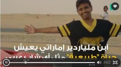 سيارته بربع مليون دولار وعمره لا يسمح بالقيادة! هكذا يعيش ابن ملياردير إماراتي يتابعه ٨٠٠ ألف شخص على يوتيوب