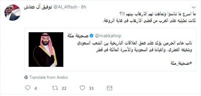 تعليق مختصر من نجل شقيق صالح على تصريح لبن سلمان (صورة)