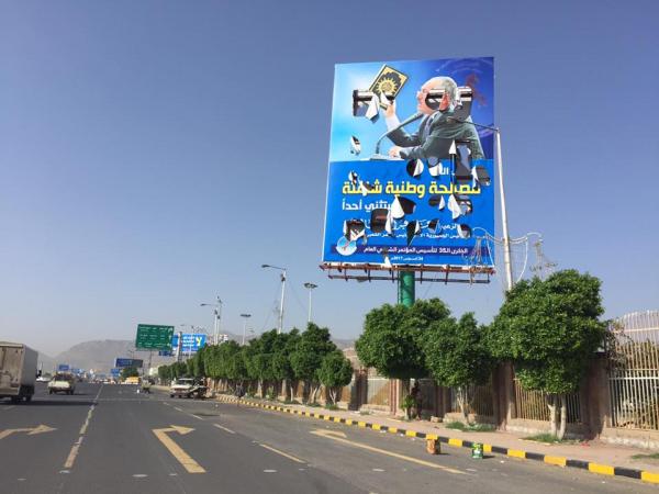 أول توتر ميداني بصنعاء.. تمزيق صور عملاقة لصالح بصنعاء.. وصحفي مقرب منه يعلق (فيديو)