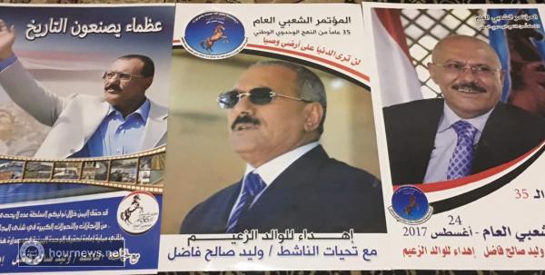 ناشط مؤتمري يطبع خمسين ألف صورة لرئيس المؤتمر الرئيس الأسبق «علي عبدالله صالح» (صور)
