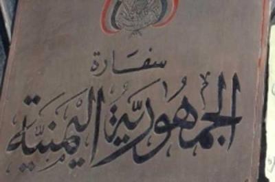 السفارة اليمنية بالرياض تكشف عن موافقة الداخلية السعودية على التمديد شهرأ إضافياً للمخالفين اليمنيين