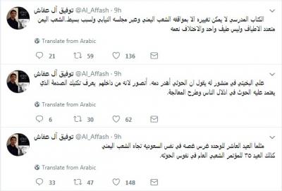 نجل شقيق صالح يعلق على أحداث جولة المصباحي.. وعلى استفزازات جماعة الحوثي .. شاهد ماذا قال!