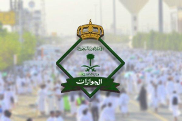 «الجوازات» السعودية تكشف قيمة الغرامات المحصلة من المخالفين لنظام الحج