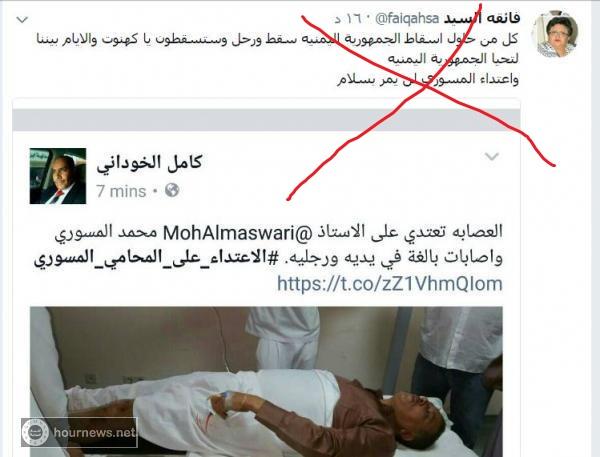 مصدر مقرب من القيادية في حزب المؤتمر «فائقة السيد» ينفي وجود اي حساب لها على فيسبوك او تويتر (صورة)
