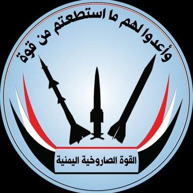 القوة الصاروخية اليمنية تحذر السعوديين .. ترقبوا المفاجآت