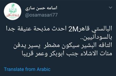 تغريدة طائفية لمسؤول حوثي ضد «ابي بكر وعمر» تشعل مواصل التواصل الاجتماعي (صور)