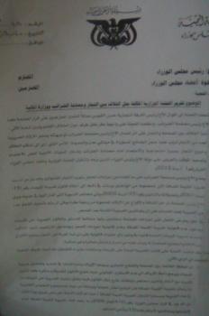 جوهرة حمود تعلن انسحابها من اللجنة المكلفة بحل خلاف التجار مع الضرائب بحجة تعرضها لمضايقات وإساءات‎