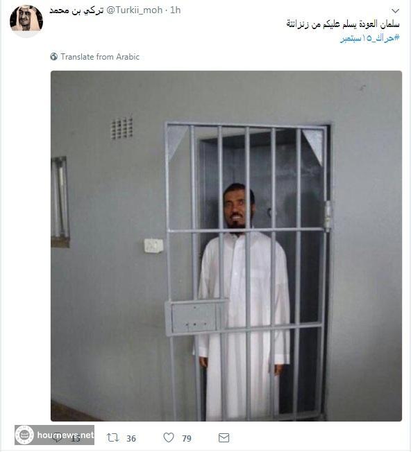 حقيقة اول صورة للشيخ سلمان العودة وهو خلف قضبان المعتقل حقيقة اول صورة للشيخ سلمان العودة وهو خلف قضبان المعتقل