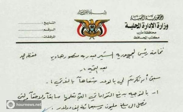 قيادي جنوبي ينشر ما وصفها بفضيحة لمحافظ مأرب «العرادة» (صورة)