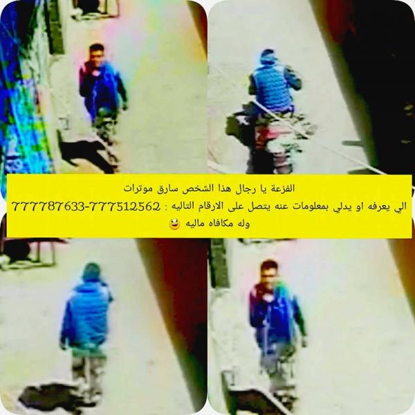 شاهد.. كاميرا مراقبة ترصد لحظة قيام شخص بسرقة دراجة نارية في منطقة شعوب بصنعاء
