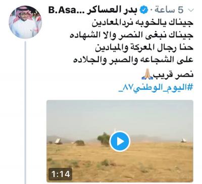 اعتراف سعودي خطير يكشف عن مواقع يسيطر عليها الحوثييون داخل السعودية (صورة)