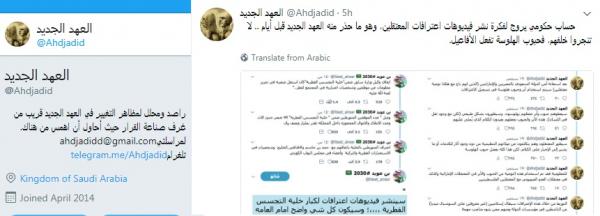 حساب سعودي يكشف عن طريقة تستخدمها الامارات والسعودية لاجبار معتقليهم على الإعترافات التي يريدونها (صورة)