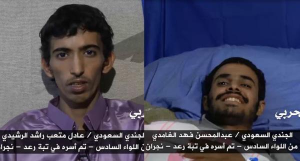 شاهد بالفيديو.. الحوثييون ينشرون اعترافات اسرى سعوديين تم اسرهما في نجران
