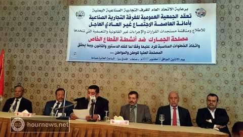  تجار ومصنعيين العاصمة صنعاء يهددون بالاضراب العام  ويحددون مدة 10 ايام للمصلحة الجمارك، ووزارة المالية وحكومة الانقاذ (نص البيان)