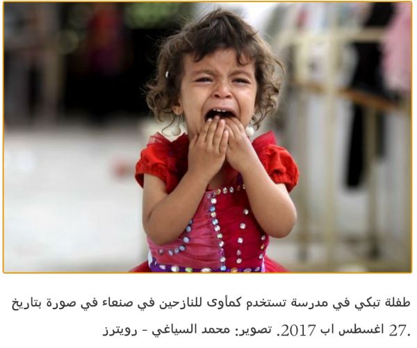 الأمم المتحدة توجه صفعة جديدة للسعودية وتدرجها بالقائمة السوداء بسبب اليمن
