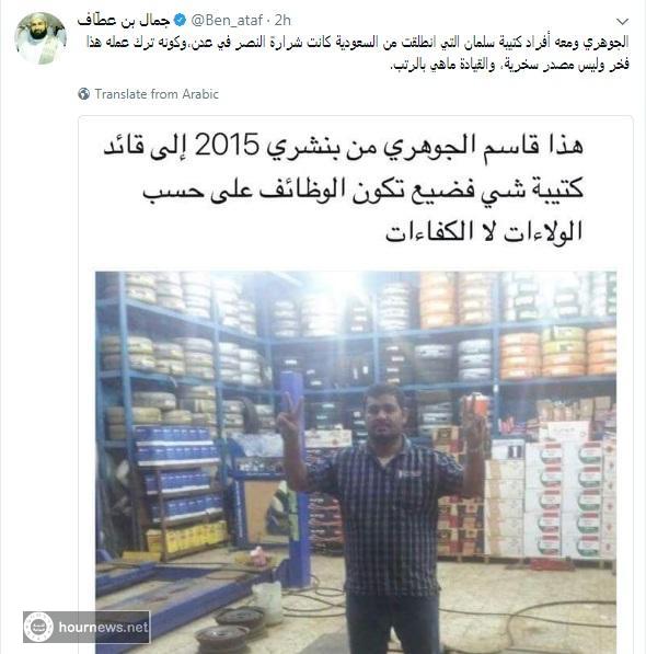 شاهد بالصورة: سياسي إماراتي يهاجم «الجوهري» قائد كتيبة سلمان الحزم.. ويقول (من بنشري إلى قائد لواء)