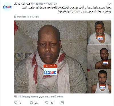 السلطات في عدن تداهم مقر لحزب الإصلاح وتقول انها عثرت على متفجرات وعناصر من داعش