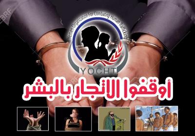 الأجهزة الأمنية بأمانة العاصمه تلقي القبض على أحد المتهمين بالاتجار بالأعضاء البشرية وتحذيرات خطيره جدا 