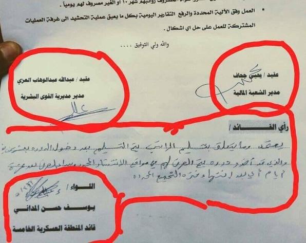 ناشط مؤتمري ينشر صورة وثيقة تكشف رفض الحوثيين صرف رواتب المؤسسة العسكرية الا بحضور دورة ثقافية